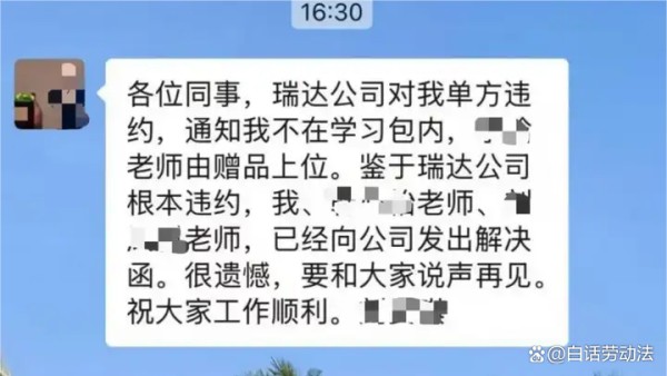 竞业限制不是 “紧箍咒”！瑞达事件给企业用工敲响警钟