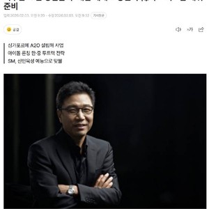 李秀满新成立的A2O娱乐公司，其新男团的成员和出道时间是什么？