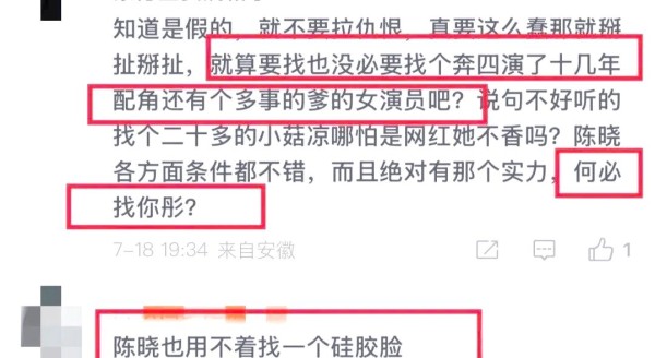 明星绯闻背后的偏见与思考