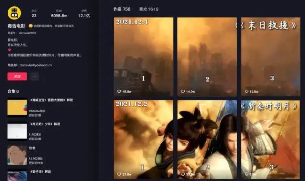 「影视解说」类配音整理！14个抖音大佬都在用的牛片配音