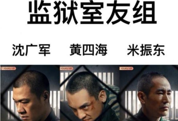 《巡回检察组》甩棍到底是不是武强 剧中人物关系图谱