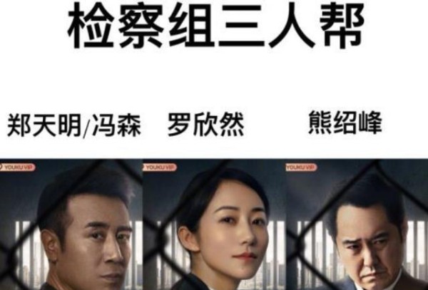 《巡回检察组》甩棍到底是不是武强 剧中人物关系图谱