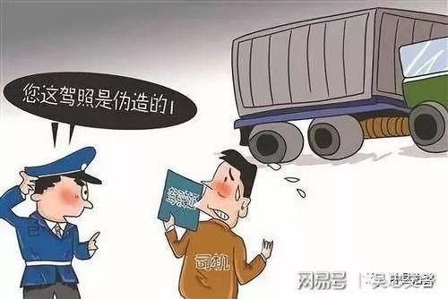 严重交通违法行为｜无证驾驶+伪造驾驶证=拘留20日+罚款6000元！