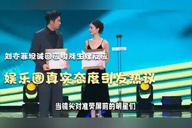 刘亦菲坦诚回应吻戏生理反应，娱乐圈真实态度引发热议？视频封面