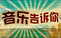 付笛声 任静专访