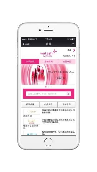 资生堂日本watashiplus 日本时尚潮流顾问