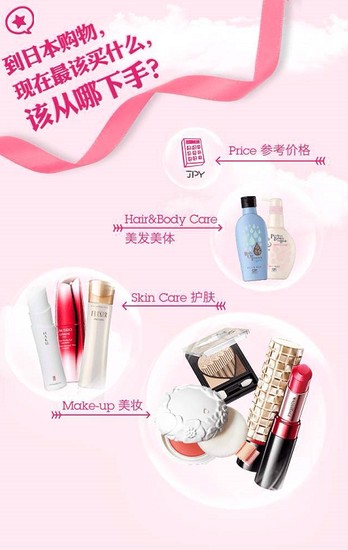 资生堂日本"watashiplus"—您的"私家"日本时尚潮流顾问