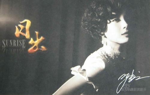 陈数义卖《日出》明星片为灾区儿童献爱心(图)