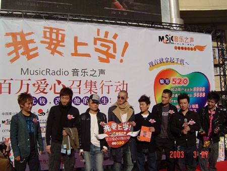 明星爱心义卖随MusicRadio飞回上海滩