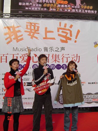 明星爱心义卖随MusicRadio飞回上海滩(组图)