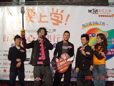 明星爱心义卖随MusicRadio飞回上海滩(组图)