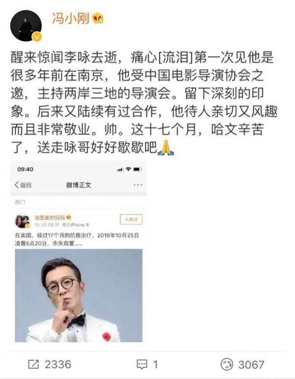 冯小刚、李晨和周立波发文吊唁李咏，周立波被误会，爆粗口怼网友