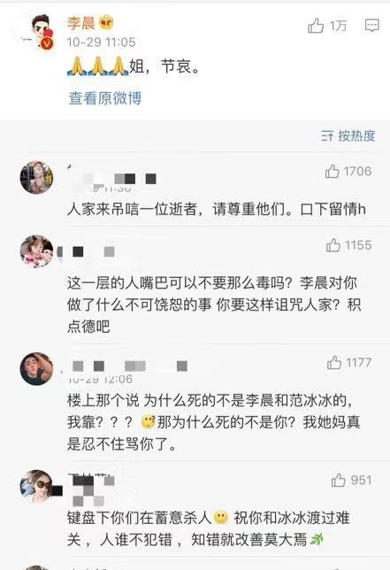 冯小刚、李晨和周立波发文吊唁李咏，周立波被误会，爆粗口怼网友