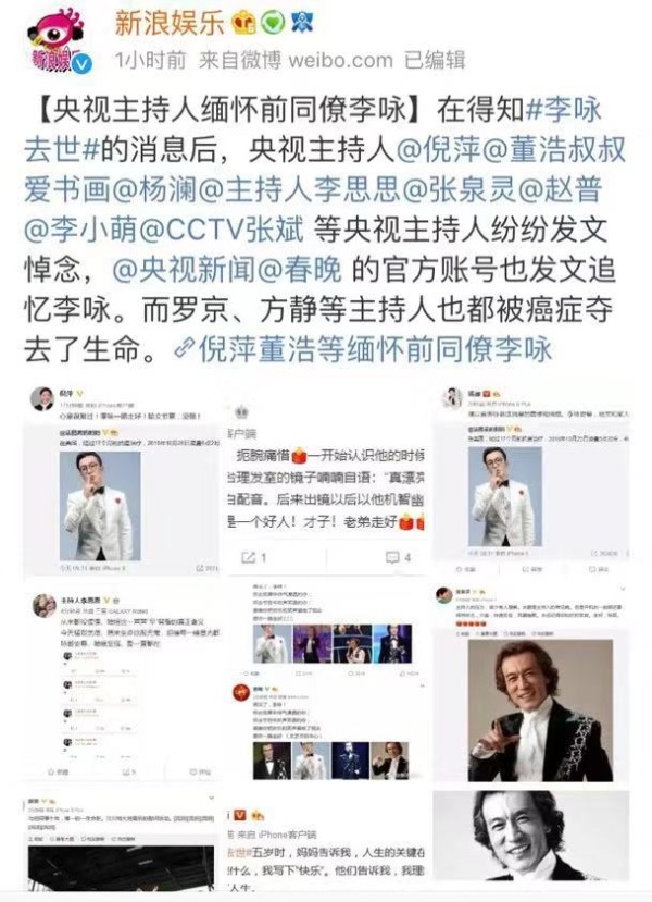 冯小刚、李晨和周立波发文吊唁李咏，周立波被误会，爆粗口怼网友