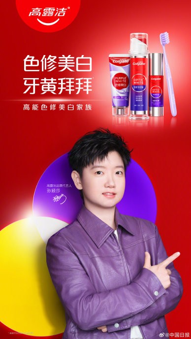 孙颖莎和高露洁、肯德基的“鲨鲨”联名合作具体是什么？