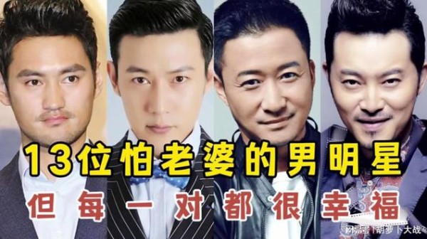 白羊男明星妻子，白羊老公最怕妻子哪一点？