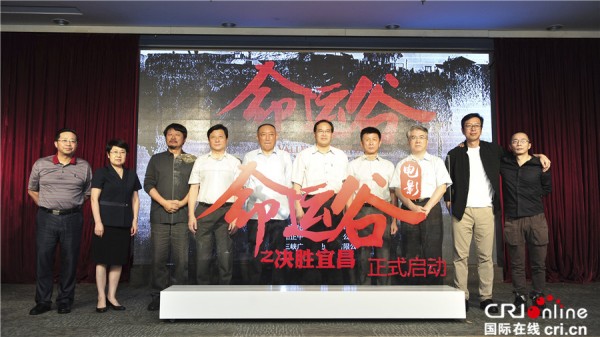 命运谷之决胜宜昌