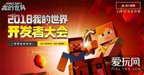 玩《我的世界》的小学生里诞生了一位超级网红，常上芒果台