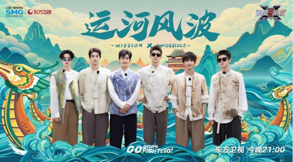 一次性打卡6大非遗项目，《极限挑战》第十季展现聊城之美