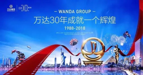 惊天动地！商业巨头大动作！揭王健林为何将万达核心资产出售国家