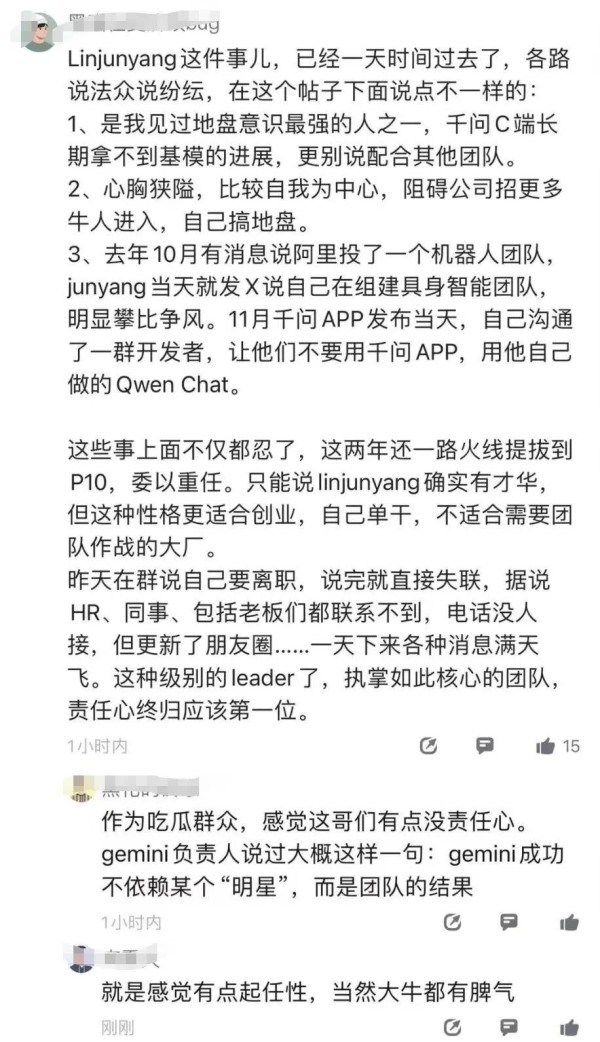 走了一个人，对于大公司来说叫做“地震”吗？ 
