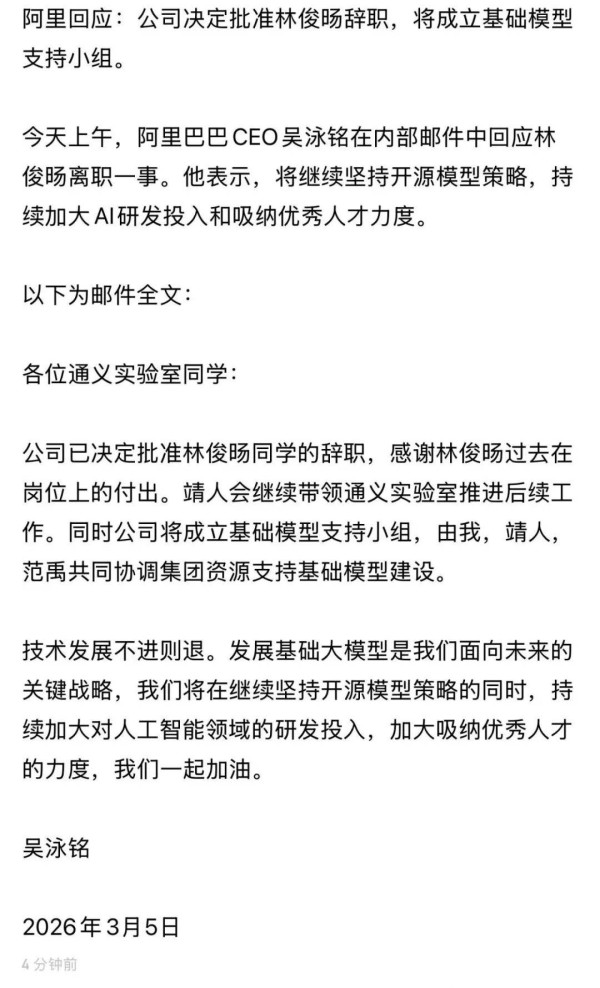 走了一个人，对于大公司来说叫做“地震”吗？ 