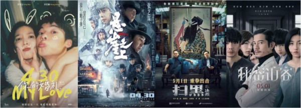 港股影视公司开市普跌，五一档不及预期、爽人爽事带来双重打击