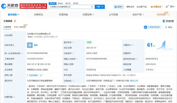 前经纪人接连退出黄子韬名下公司