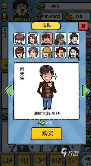 2026热门的模拟培养艺人的游戏是什么 好玩的模拟培养艺人游戏推荐