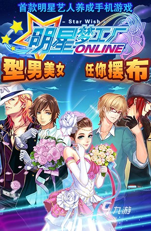 2026热门的模拟培养艺人的游戏是什么 好玩的模拟培养艺人游戏推荐