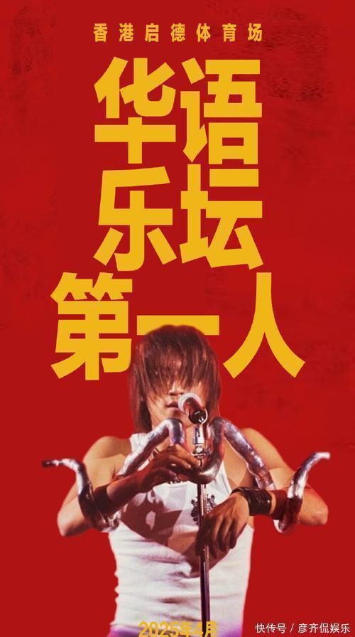 谢霆锋复出演唱会背后：英皇巨亏百亿自救内情曝光