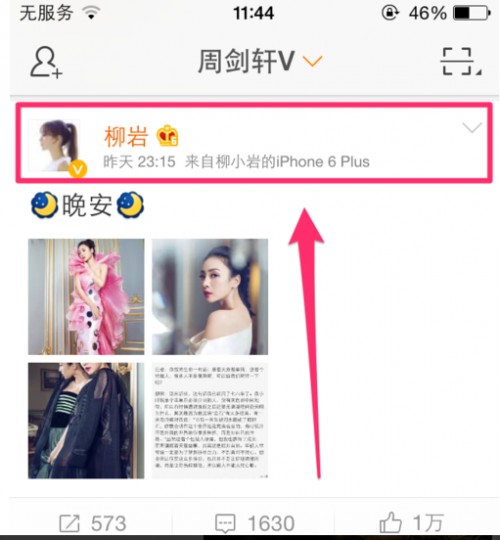 怎么进微博明星粉丝群