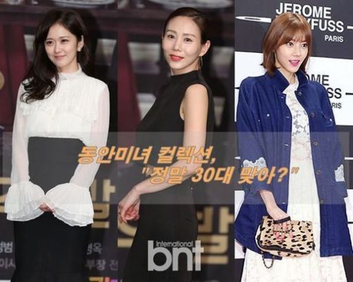 张娜拉、朴艺珍、孙丹菲