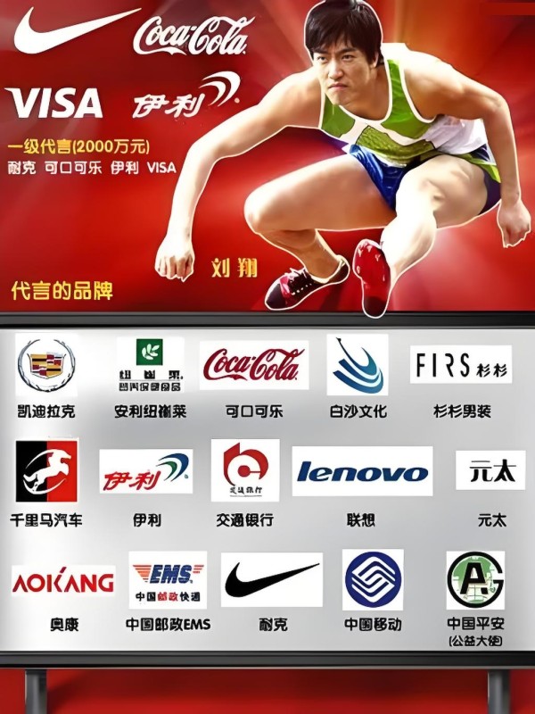 退役飞人刘翔重磅回归!品牌代言商业价值不输现役奥运冠军