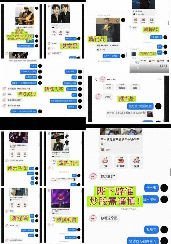 王一博被曝背后评价圈内明星，乐华娱乐发声，聊天风格惹争议