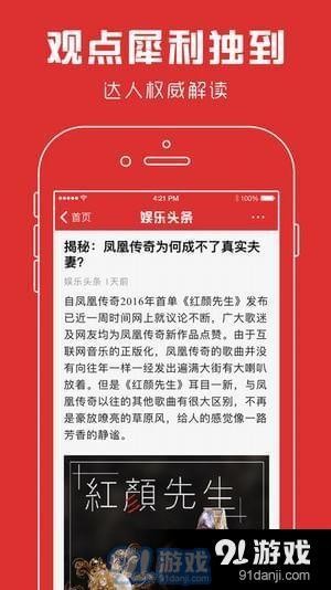 爱八卦网安卓下载