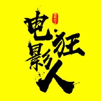 德鲁巴里摩尔颜值巅峰...