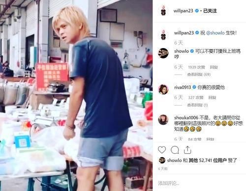 潘玮柏罗志祥发丑照，杨颖、关晓彤等换头像，明星互黑起来很有趣