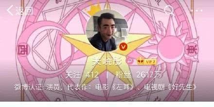 潘玮柏罗志祥发丑照，杨颖、关晓彤等换头像，明星互黑起来很有趣