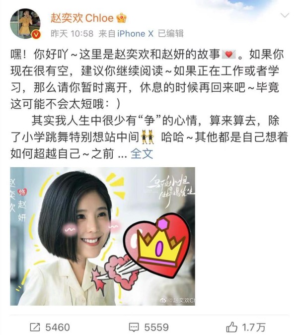 接受了现实的赵奕欢，道出网红的无奈：不是有流量就能走上明星路