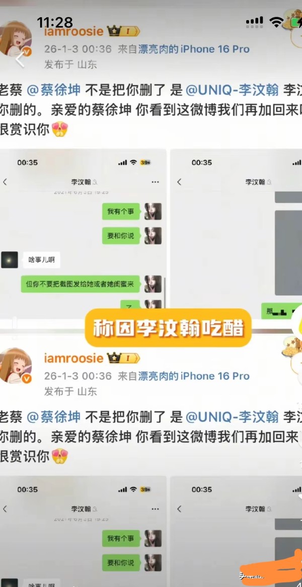 头条学士：      女明星深夜发酒疯爆料，轰炸娱乐圈

#鹿晗# #关晓彤##蔡徐坤# #檀健次#  #林更新# #张一山# 等众多顶流明星被波及。

   马年伊始，1月2日深夜，内娱一疑似有病症历史的小明星#司晓迪# 酒后乱言，把内地娱乐圈搅的天翻地覆，无数明星3日清晨迅速扑火、发文发公告、撇清和法律追责。

   截止到目前司被晓迪点到的男明星有：
鹿晗、檀健次、林更新、秦霄贤、李汶翰、黄...