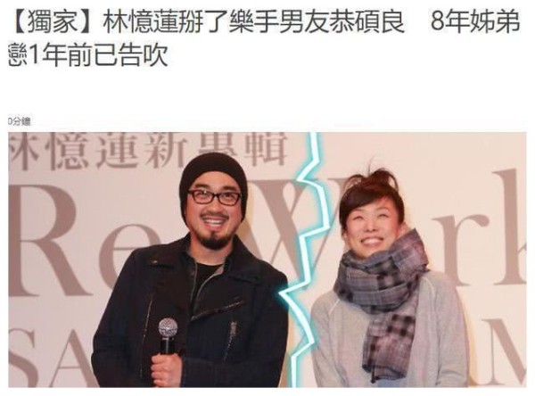 林忆莲被曝因小三插足受情伤，恭硕良遭资深音乐人大骂：玩弄感情