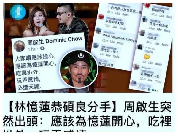 林忆莲被曝因小三插足受情伤，恭硕良遭资深音乐人大骂：玩弄感情
