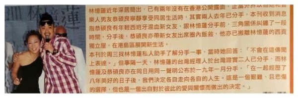 林忆莲被曝因小三插足受情伤，恭硕良遭资深音乐人大骂：玩弄感情