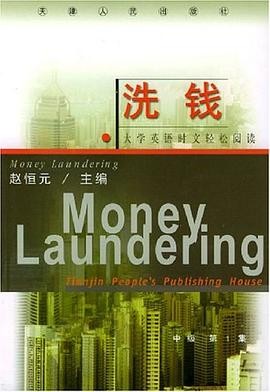 洗钱