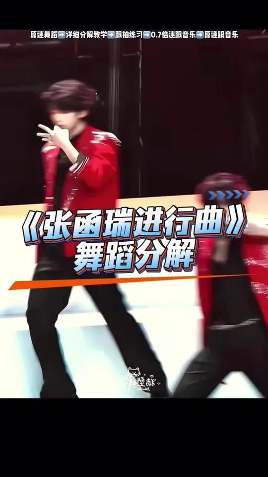 3小时破百万！TF家族张函瑞《进行曲》如何引爆偶像数据战争？