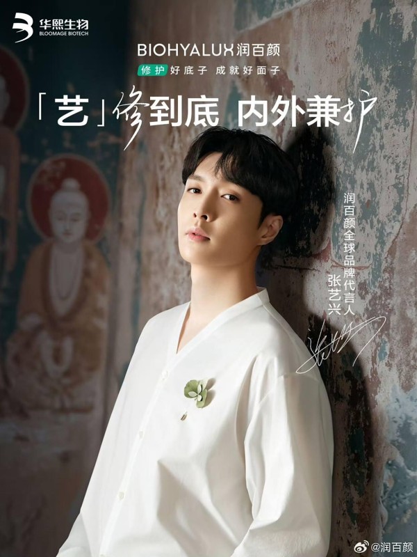 张艺兴代言即秒罄：顶奢品牌为何押注这位90后“带货王”？