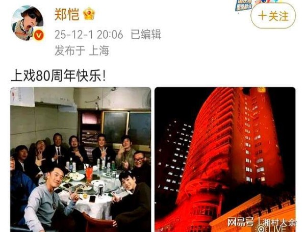 郑恺陈赫聚餐破不和传闻,彭昱畅现身太意外,合照两次P图引热议