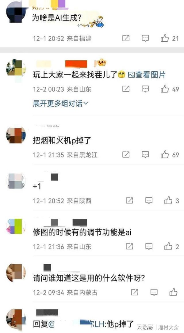 郑恺陈赫聚餐破不和传闻,彭昱畅现身太意外,合照两次P图引热议