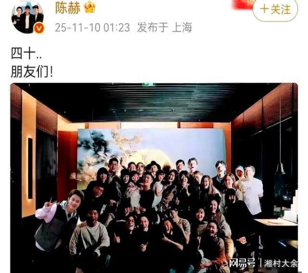 郑恺陈赫聚餐破不和传闻,彭昱畅现身太意外,合照两次P图引热议